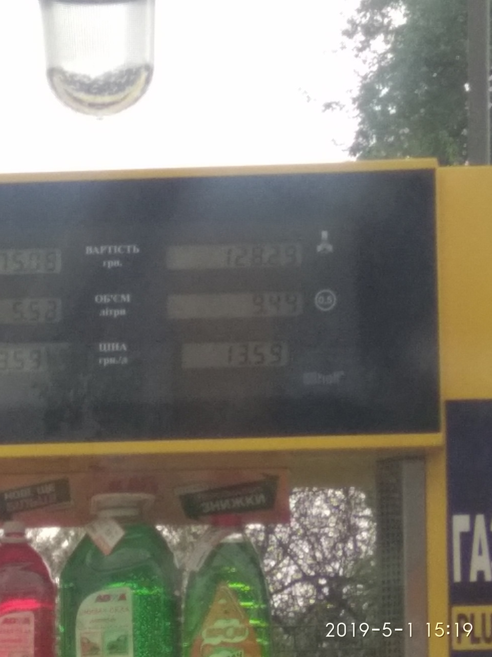 Іржа 😰 1