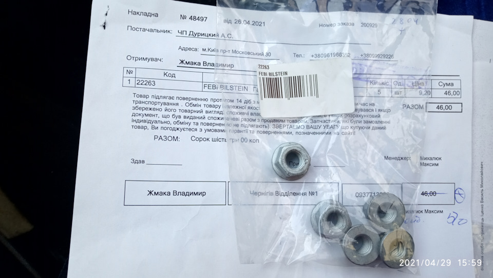 Виправлення ранкового косяка 5