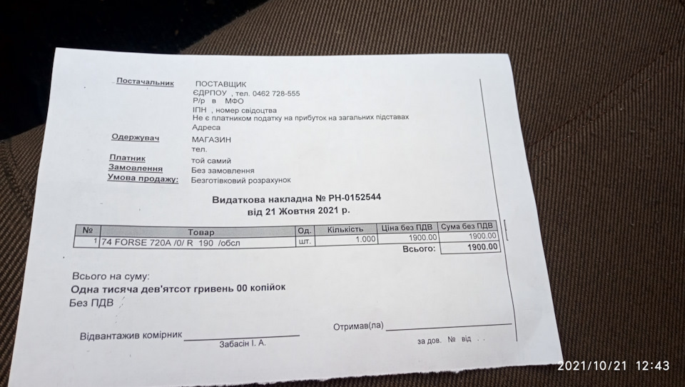 Погано крутить стартер! 2