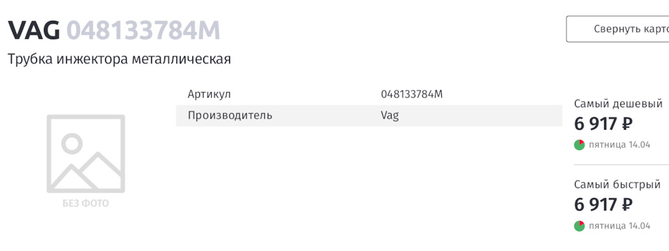 Лопнул патрубок РХХ 3