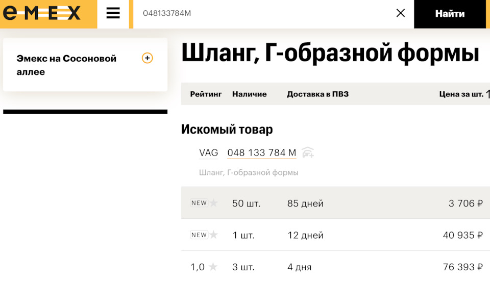 Лопнул патрубок РХХ 4