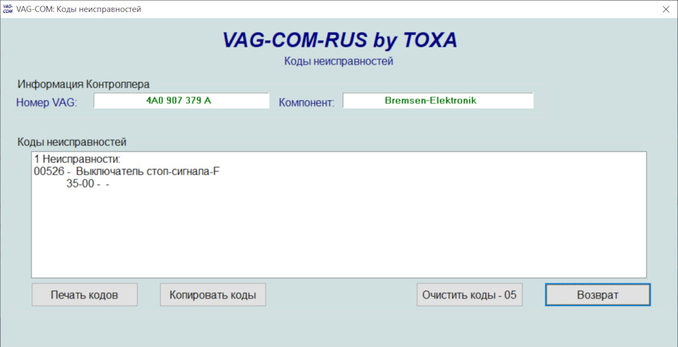 Ошибка ABS 1