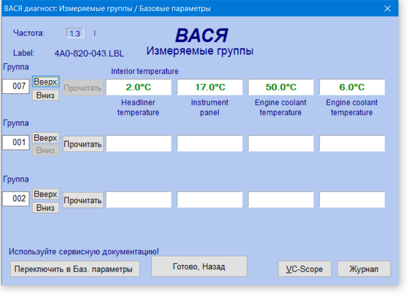 Ошибка потолочного датчика G86 1