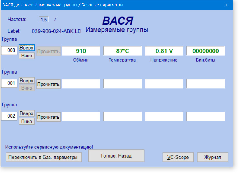 Ошибка потолочного датчика G86 2