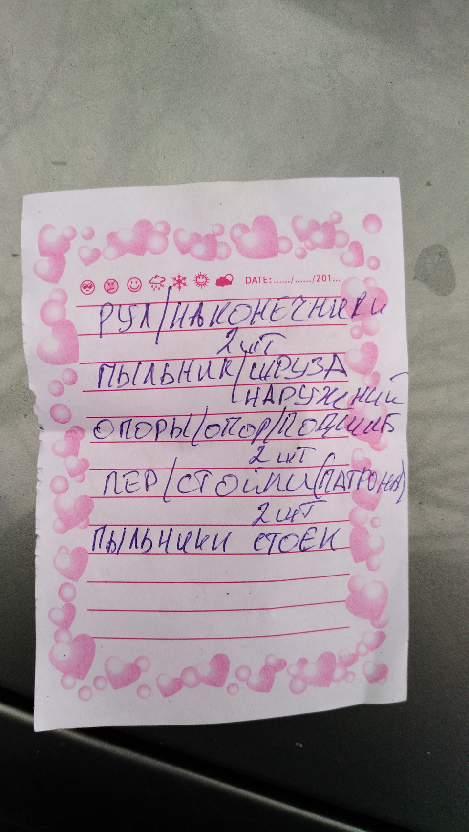 Ремонт ходовой части 1