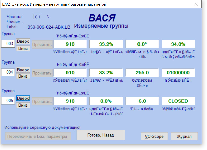 Заглючил DIgifant 4
