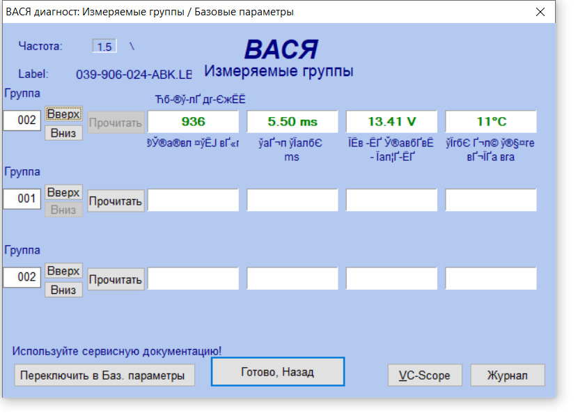 Заглючил DIgifant 3