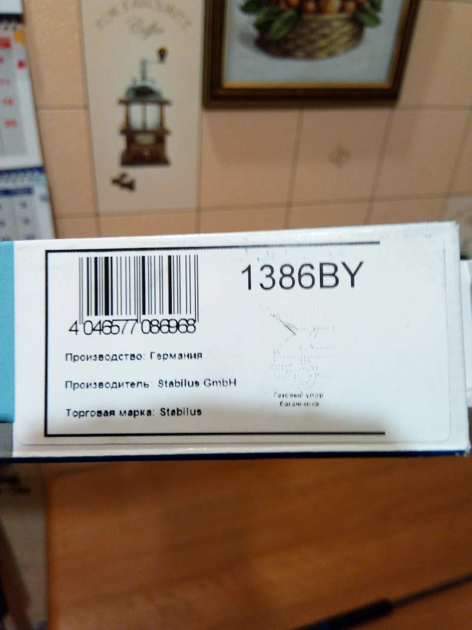 Упори кришки багажника. 3