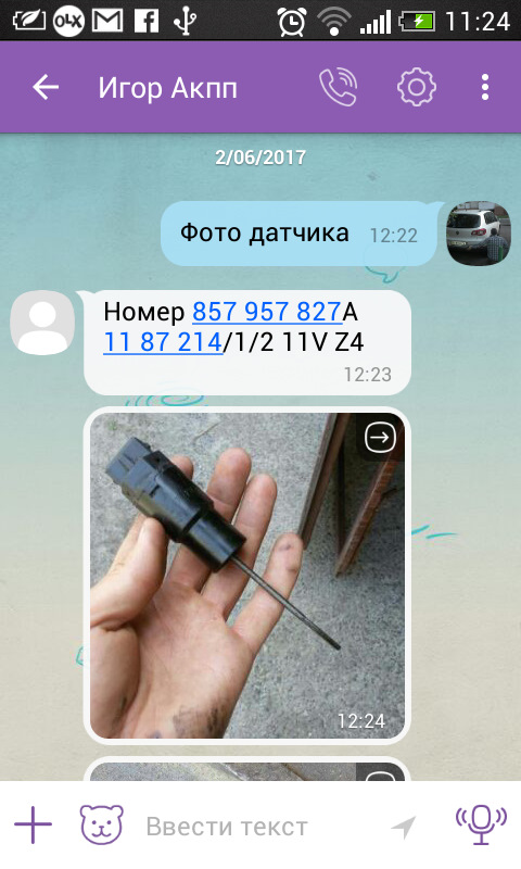 Датчик скорости на АКПП 2