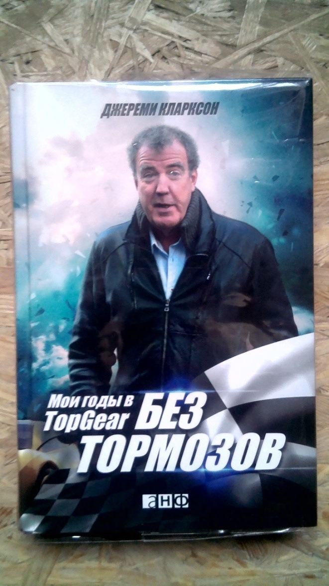 Невелика закупівля та Кларксон 4