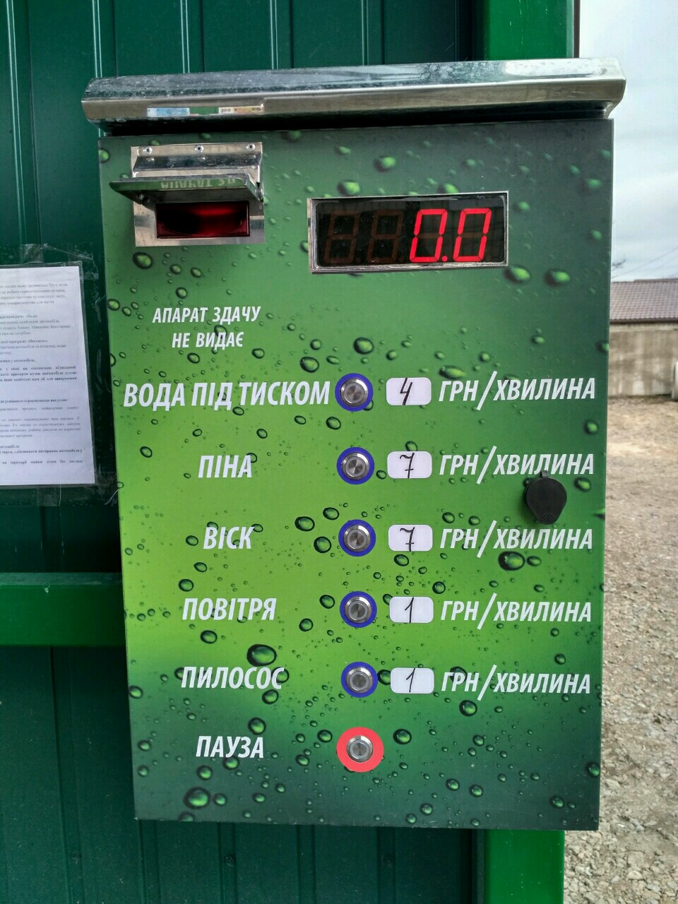 Ходівка, миття та незатягнуті болти 4
