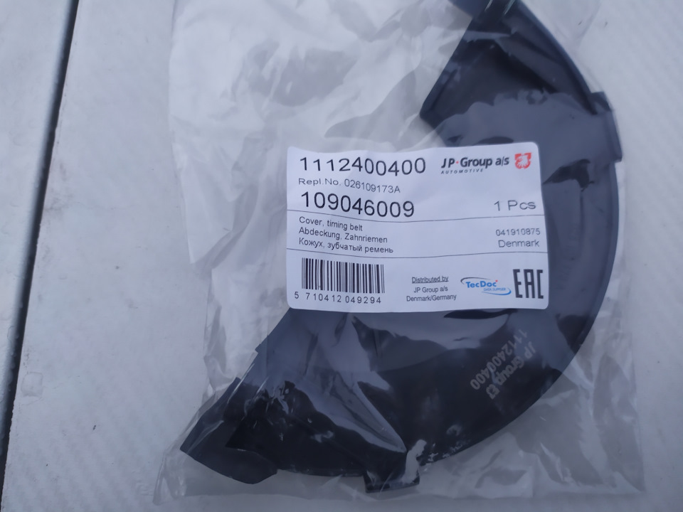 Продам 2 кришки ГРМ на 2.0 2