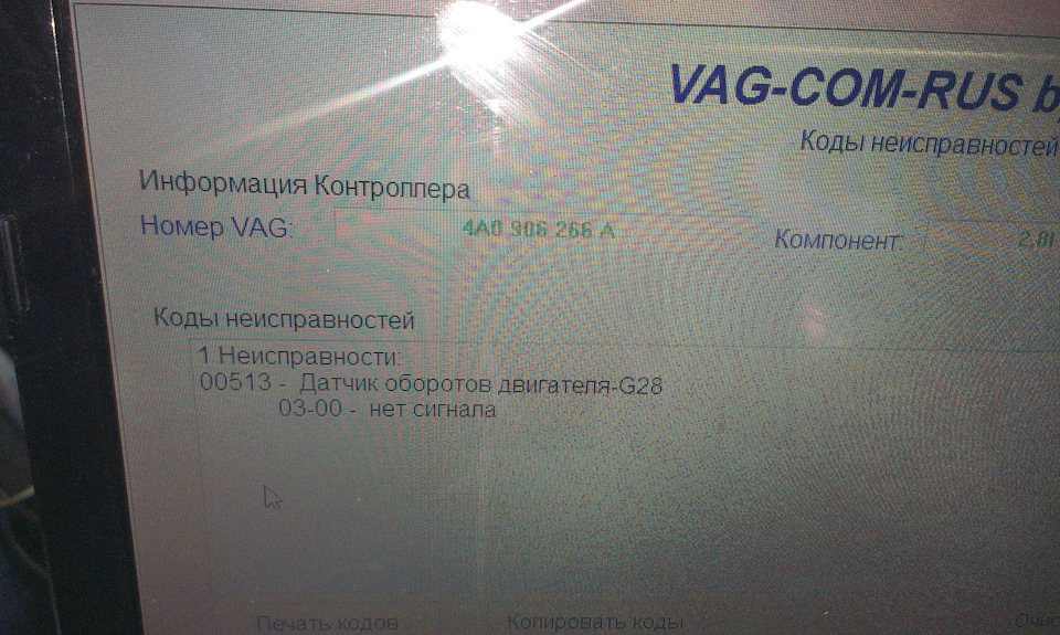 Помилка 00513 1