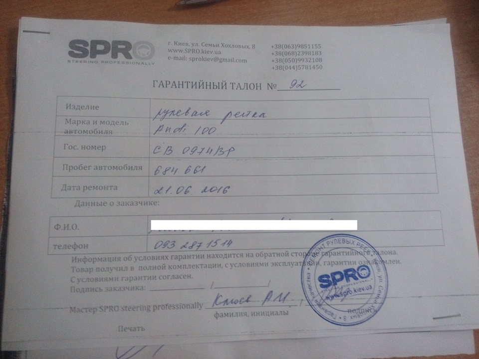 реставрація рульової рейки 4