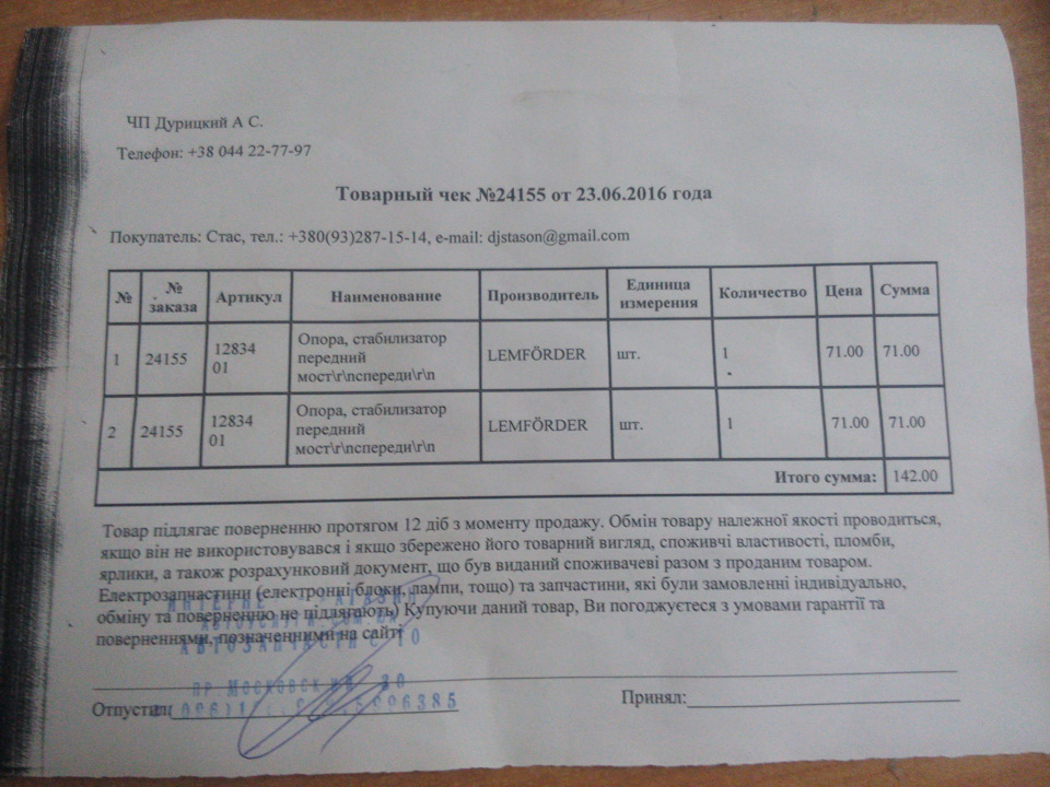 реставрація рульової рейки 5