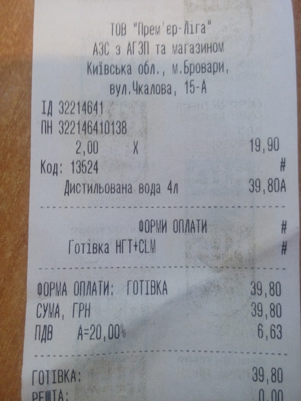 закипіла ліва голова 2