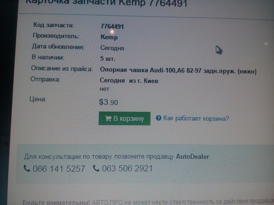 замінив усі амортизатори, всім хто допоміг порадою спасибі! 3