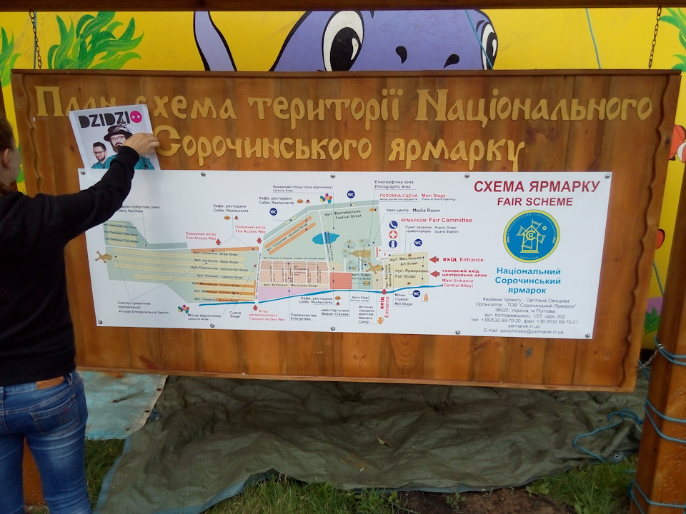 Поездка на Сорочинский ярмарок) 4