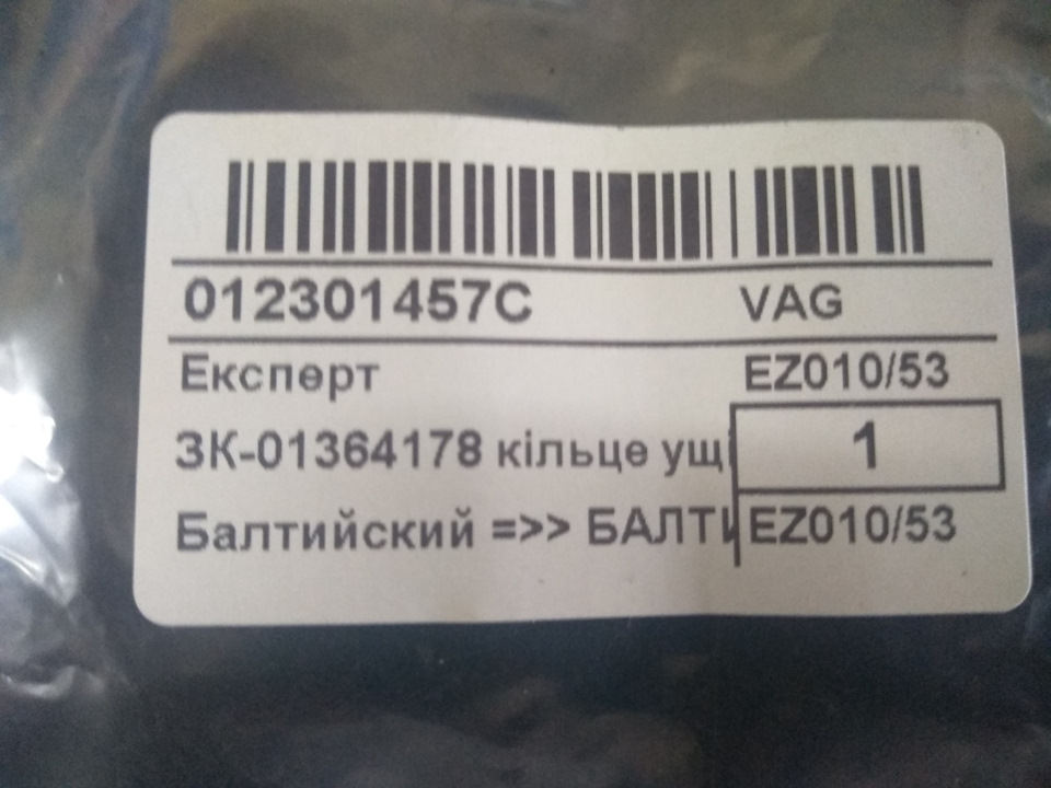 Заміна сальника куліс і масла в МКПП 2