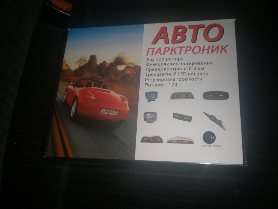 Парктронік 1