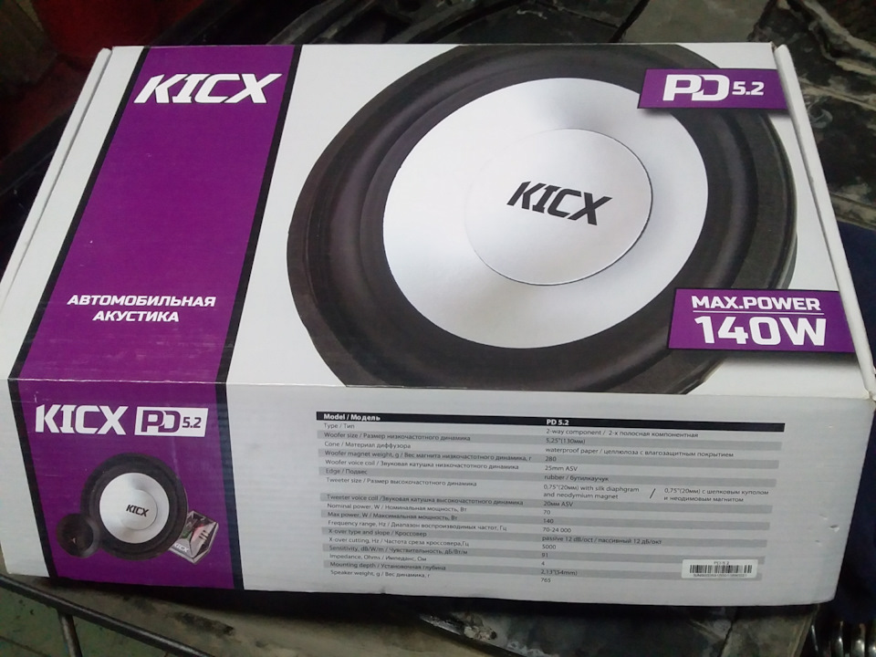 Поставив перед акустику Kicx PD 5.2 1