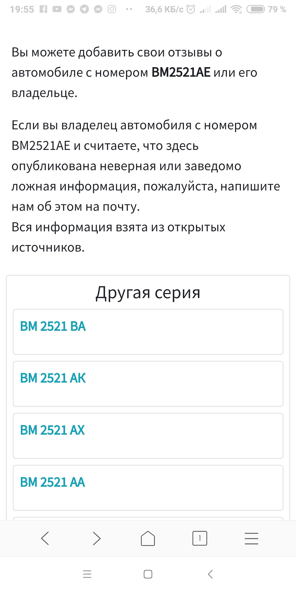 autopoisk.net - цікавий ресурс з інформацією про твоє авто 5