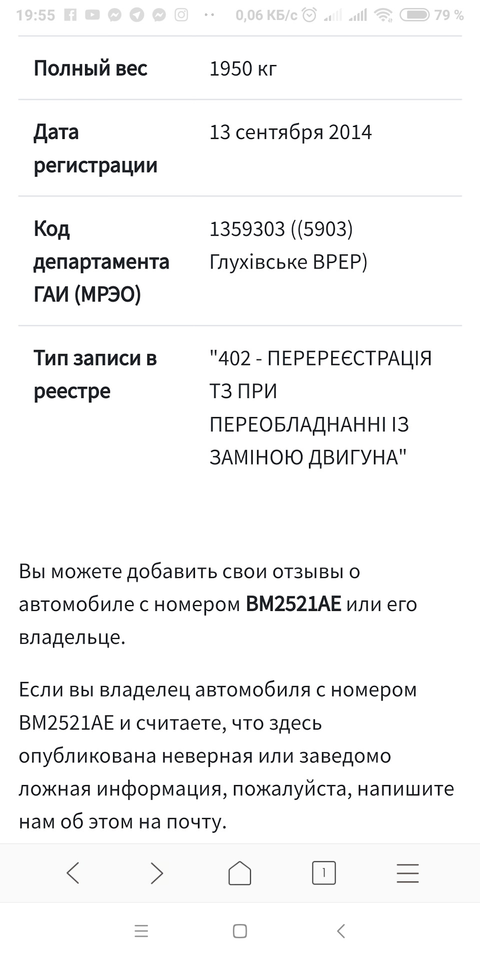 autopoisk.net - цікавий ресурс з інформацією про твоє авто 4