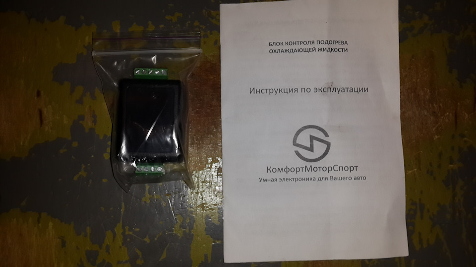 Корисні доробки в авто від КОМФОРТМОТОРСПОРТ 5