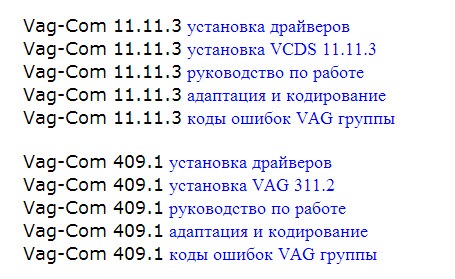 Корисний ресурс для користування діагностикою 2