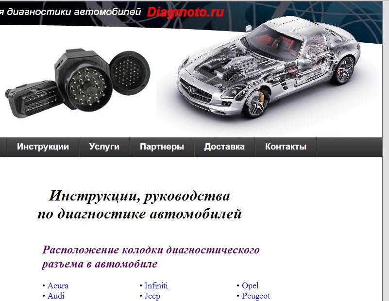 Корисний ресурс для користування діагностикою 1