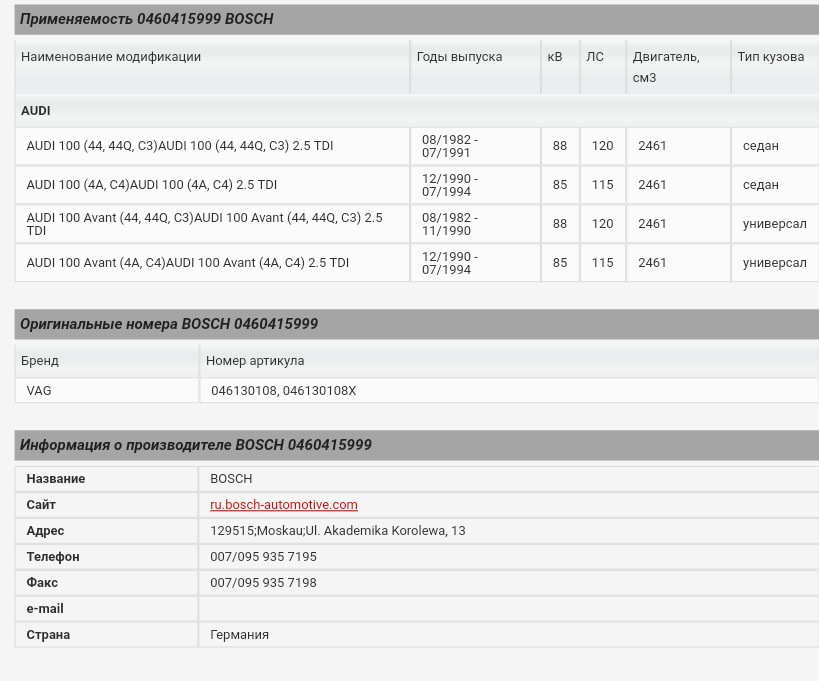 ТНВД від с3 2.5 на с4 2.5 AEL 5