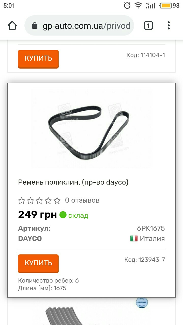 Заміна ременів та роликів 2