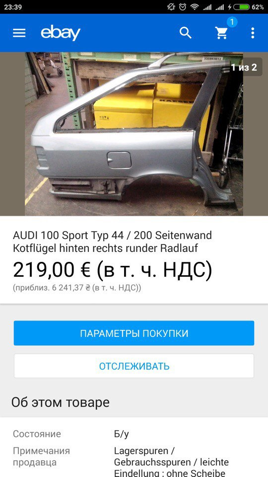 Задні арки Audi 200 20v 3b 5