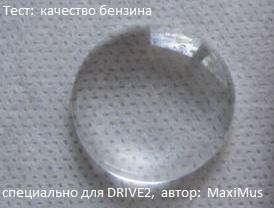 № 34 _ Як можна визначити якість бензину самостійно _ 4