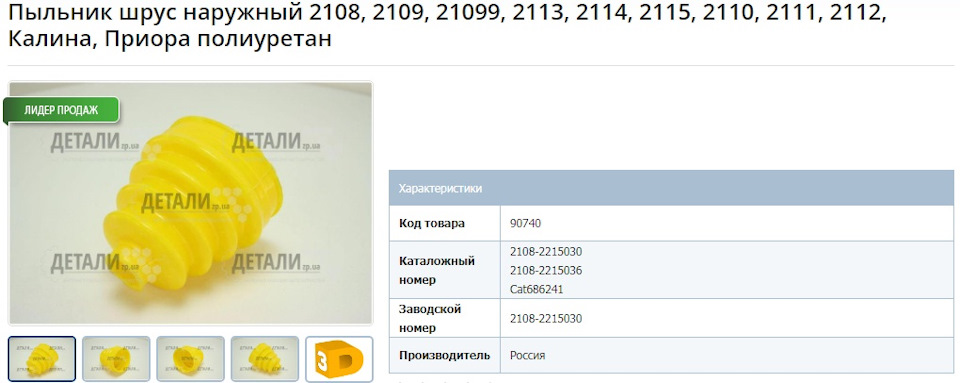 ШРУС, декор та літри мастила 3