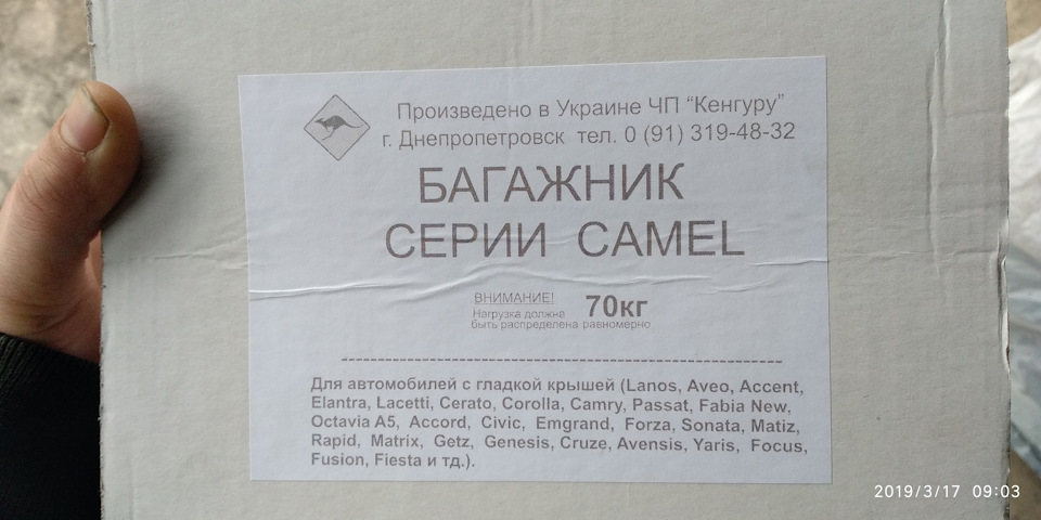 Купив богажник на дах. 3