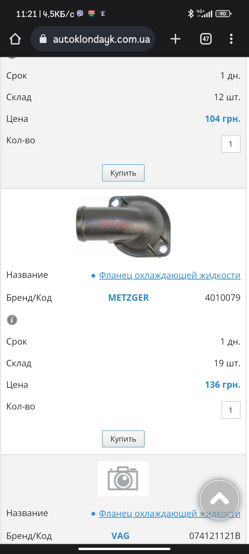 Запчастини для капітальних ... 3