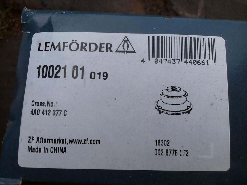 Знову Lemforder ! 3