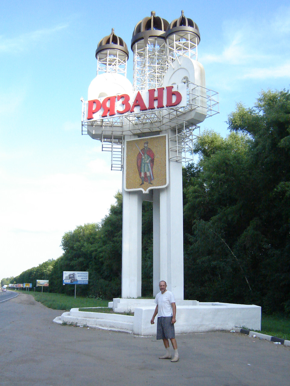 Найчистіше місто Росії. 3