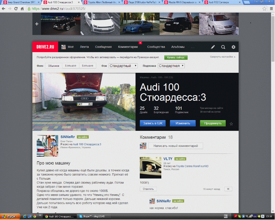 101! Не в тему, но рад) 1