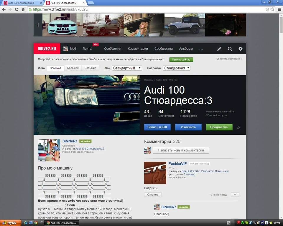 Щаслив)