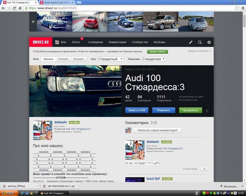 Щаслив) 2