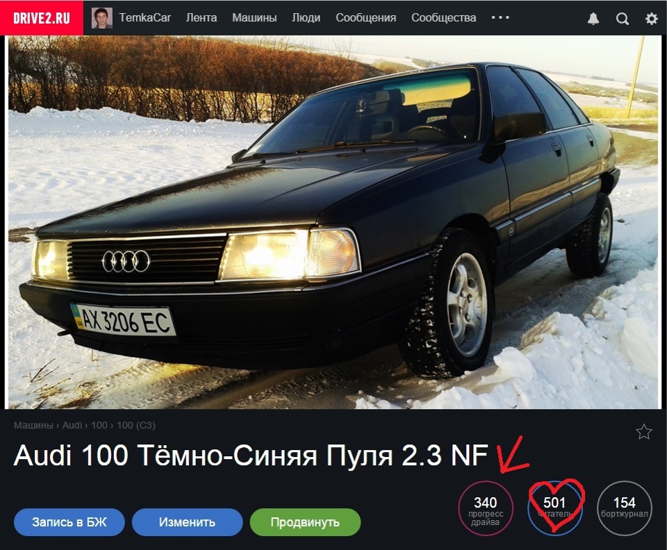 Завалило за 500 1