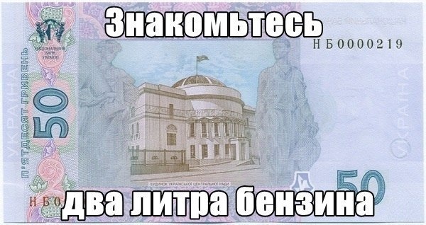 Куди ми котимося! 1