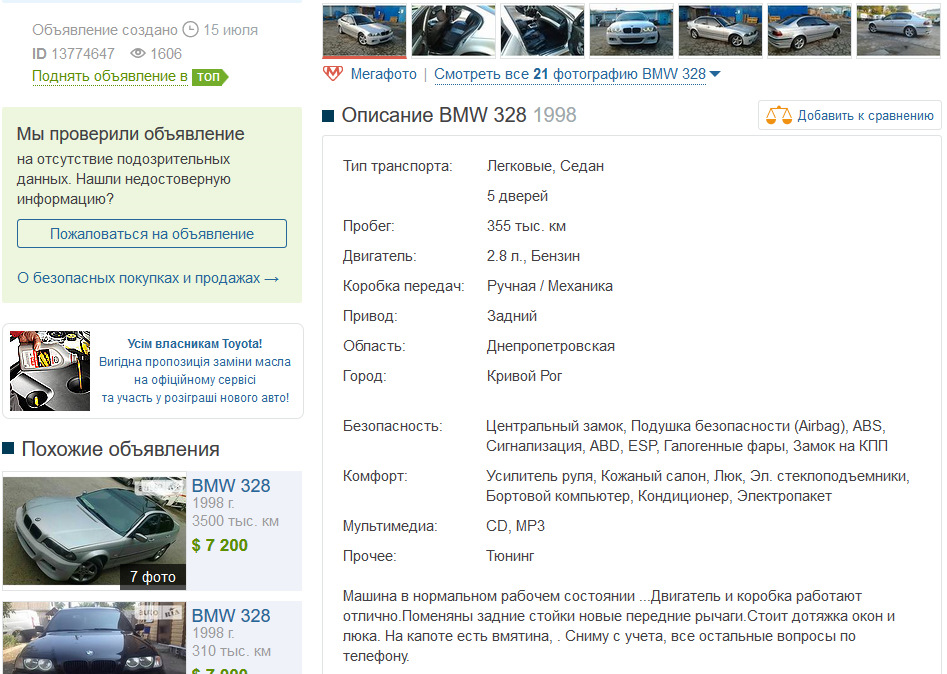 BMW 328 E46 МКПП vs Audi 100 C4 2.6 АКПП 4