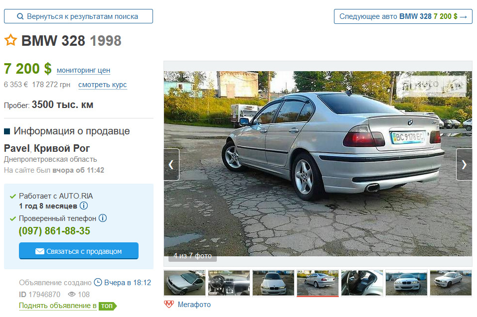 BMW 328 E46 МКПП vs Audi 100 C4 2.6 АКПП 3