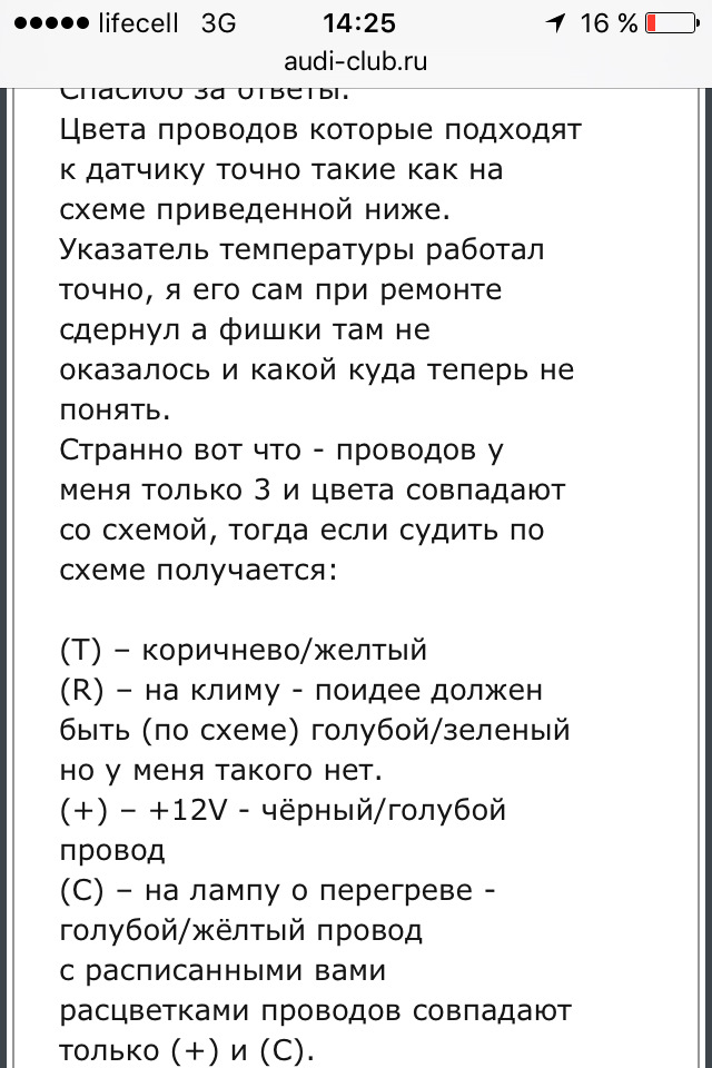 Датчик температури, розпинання 3