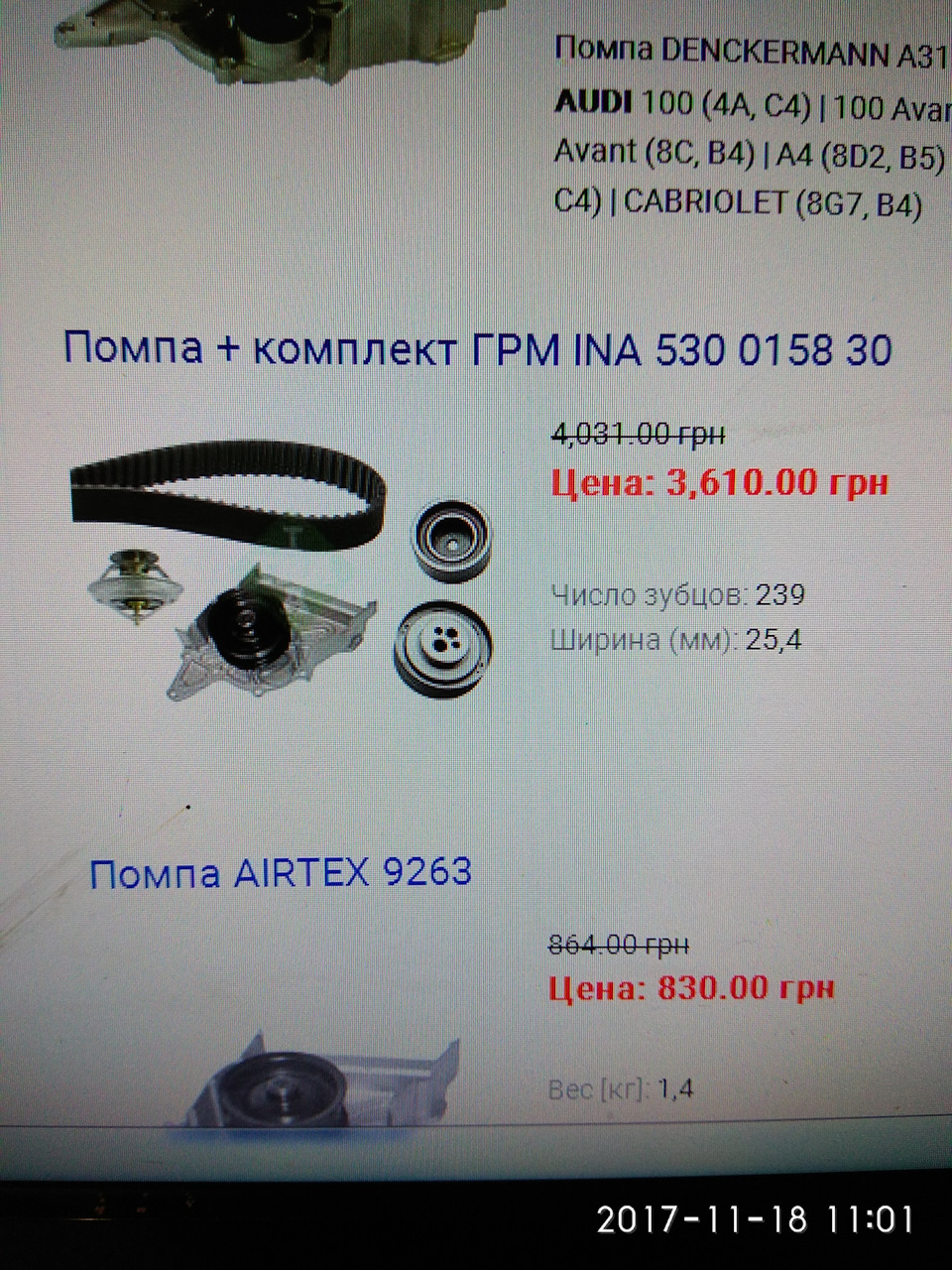 Допоможіть з вибором та порадою 2