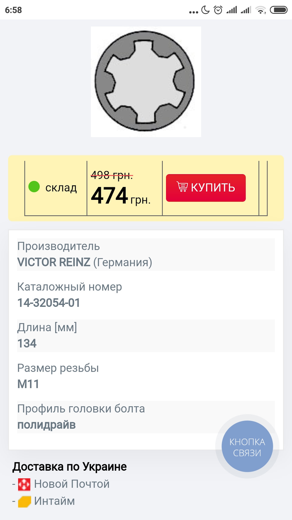 Ремонт ГБЦ 4