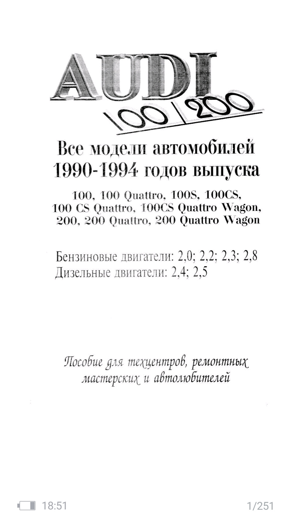 Продовження епопеї та крута інфа за книгами) 4
